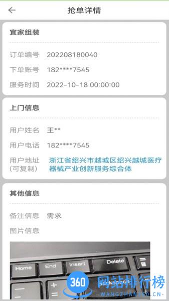万能任务墙平台软件 v1.2.14 安卓版 2