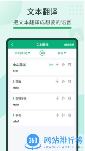 随手翻译宝app官方版 v3.57.1 安卓版 2