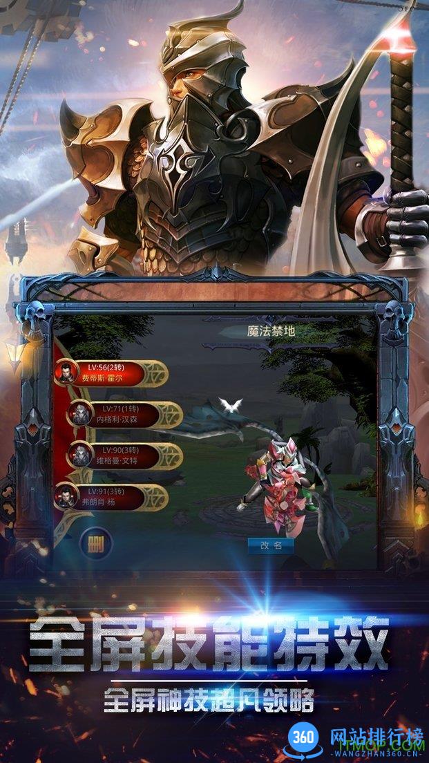 圣翼大陆 v0.0.0.1 官网安卓版 2