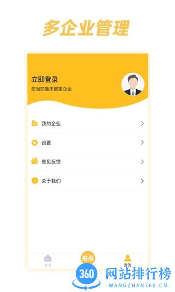 税查查官方版 v1.0.9 安卓版 2