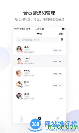 有赞美业管理软件 v3.1.3 安卓版 1