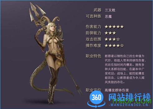 神魔大陆2手游