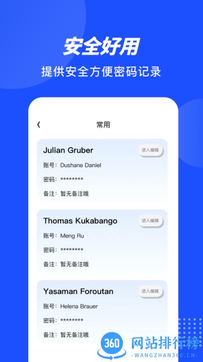 private账号盒子app