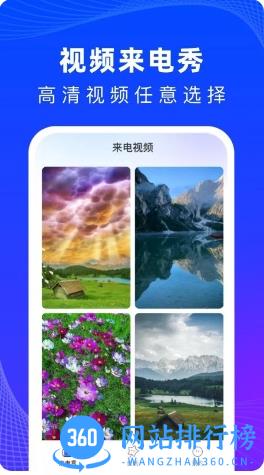 必看来电软件 v1.0.4 安卓版 1
