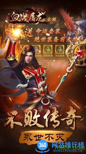 血战屠龙 v8.2.16 安卓版 4