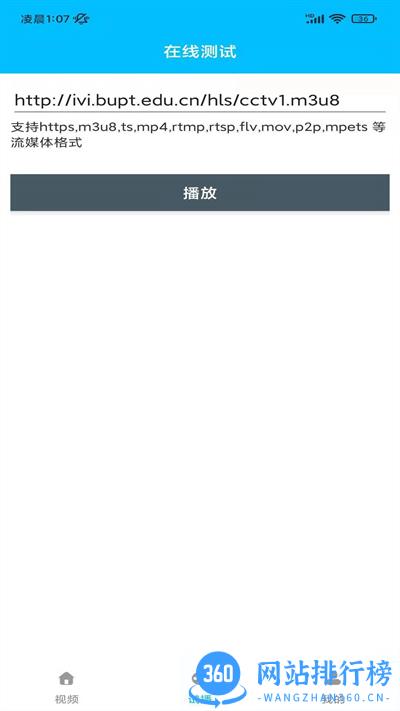 potplayer极速版 v3.2.5.1 安卓版 2