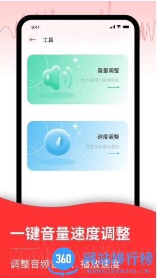 录音转文字编辑器免费版 v1.1.4 安卓版 0