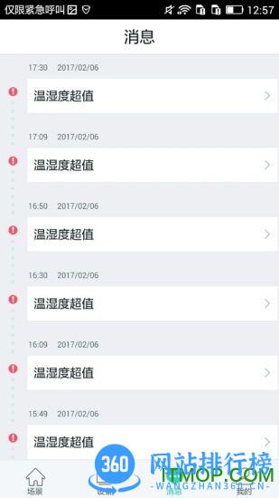 妙居 v4.7.2 安卓版 4