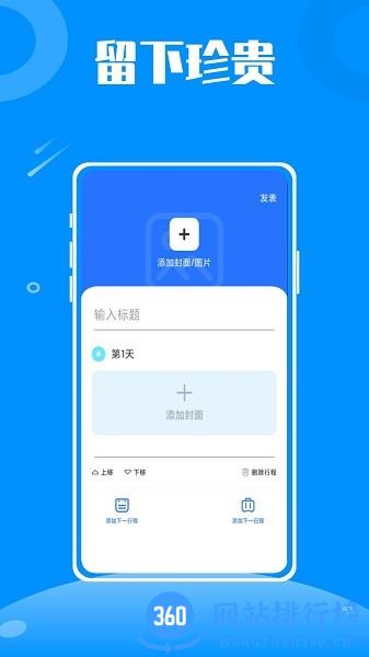 行天下软件 v1.0.0 安卓版 0