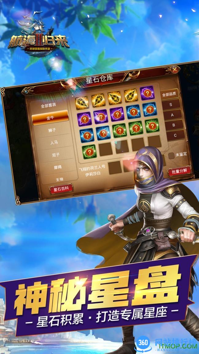 草花手游航海归来2 v1.0 官网安卓版_草花互动 1