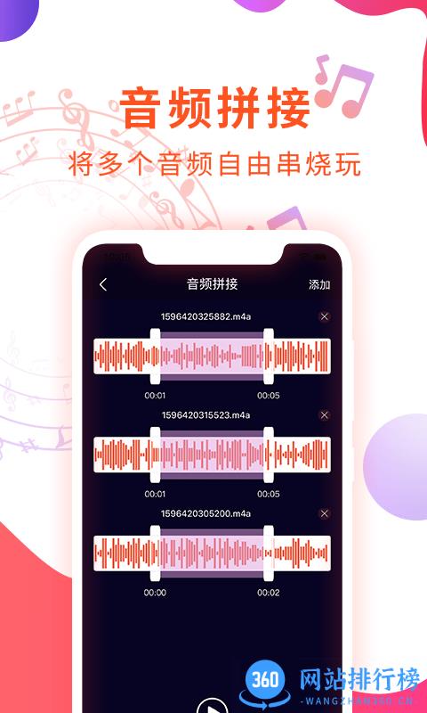 音频剪辑音乐提取器app