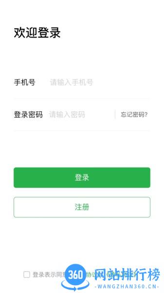 徽食商城软件官方版 v1.0.5 安卓版 1