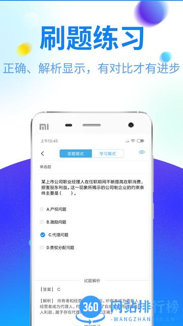 特种作业题库app下载