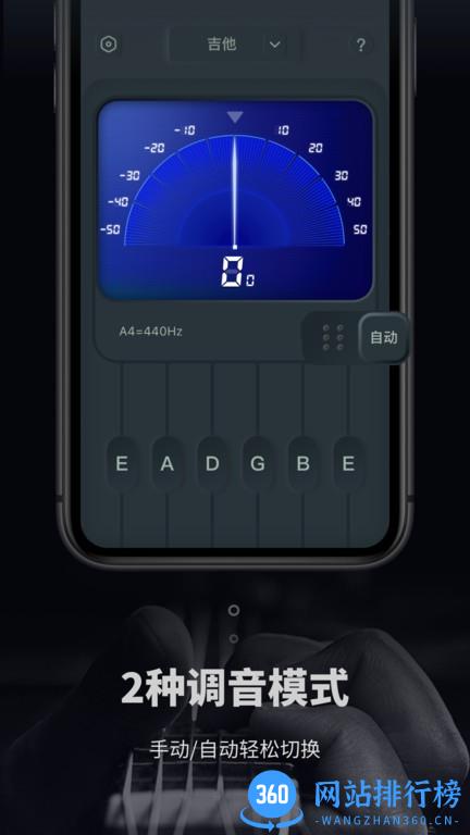 电子调音器手机版 v1.10901.9 安卓版 3
