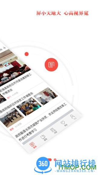冀云武强app v1.0.7 安卓版 1