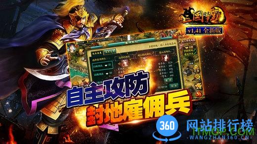 新三国争霸单机版内购破解版 v1.51.0608 安卓无限黄金版 1