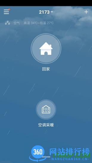 零狗智能 v2.3.1 安卓版 2
