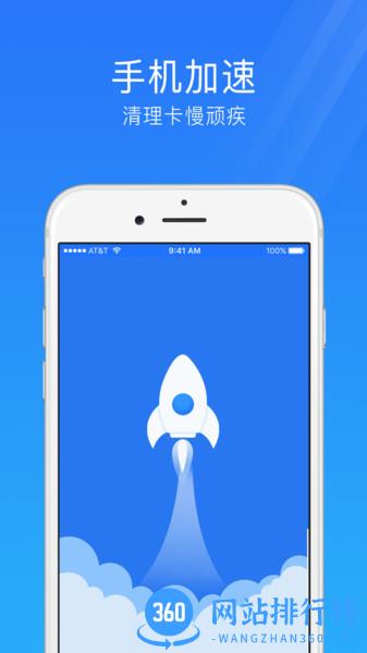 手机安全管家 v4.1安卓版 2