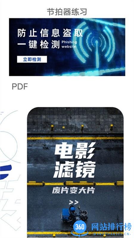 节拍器练习最新版本 v1.0.0 安卓版 0