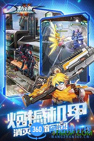 九游枪魂手机版 v2.0.0 官网安卓版 4