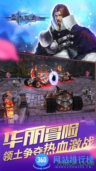 vivo版剑与魔法手游 v2.4.1 官网安卓版 1