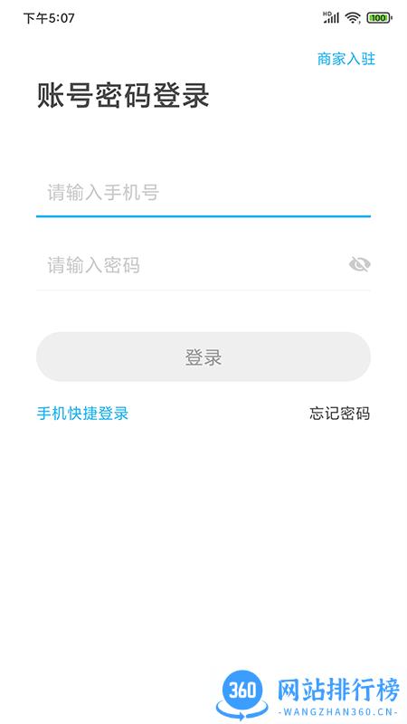 门口生活商家 v1.5.7.1 安卓版 0