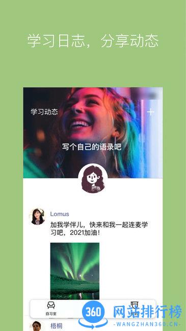 WeStudyapp v1.1.13 安卓版 3