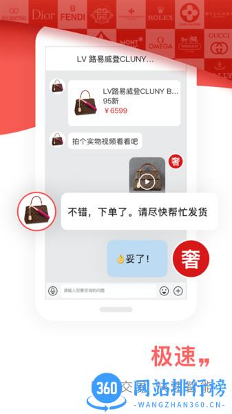 奢联云销 v3.7.7 安卓版 1