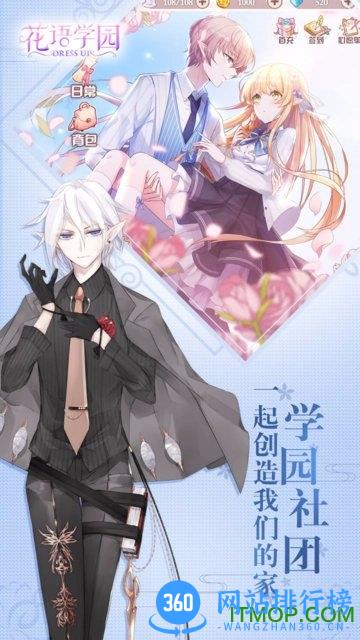 花语学园果盘版本 v2.6.0 安卓最新版 2