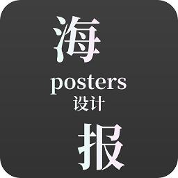 青木海报制作
