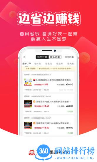 淘果惠最新版本 v0.0.55 安卓版 0