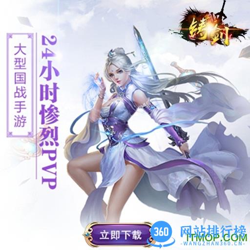 铸剑九游渠道版 v1.5.0 安卓版 1