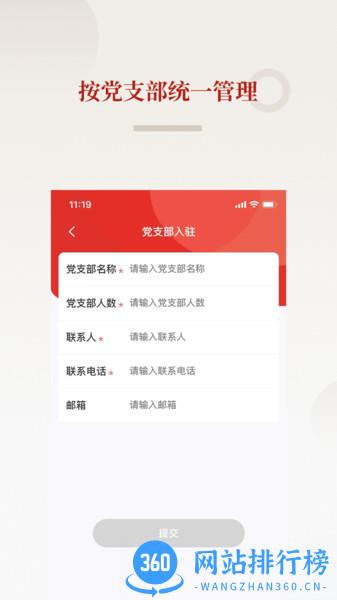 法律党建app v1.2.6 安卓版 2