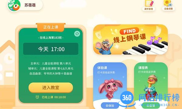 FIND线上课 v1.5.1 安卓版 3
