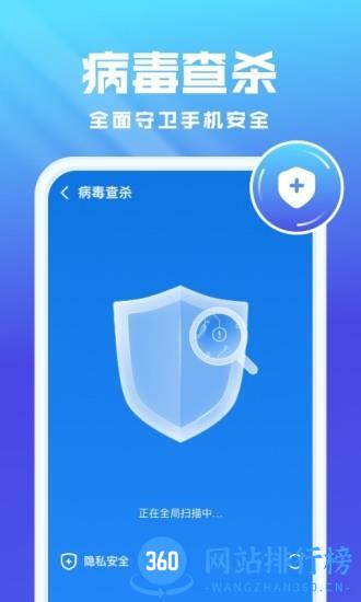 全能优化卫士手机版 v3.0.8 安卓版 1