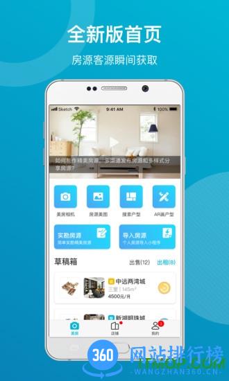 简单美房 v4.1.1 安卓版 3