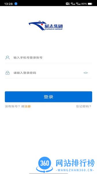 飞畅网络货运平台手机版 v0.0.78 安卓版 1