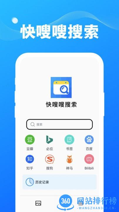 快嗖嗖搜索引擎最新版 v1.0.7 安卓版 1