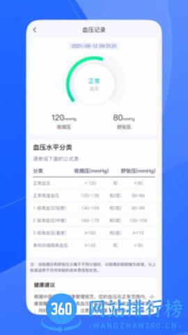 促康云 v1.1.482 安卓版 2