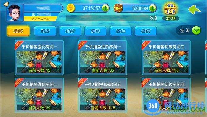 辰龙捕鱼2d手机版 v1.016 官网安卓版 1