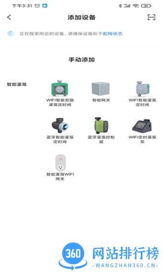 南水灌溉app v1.0.0  安卓版 1