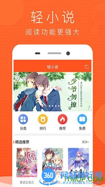 免费看漫画大全 v14.0 安卓版 0