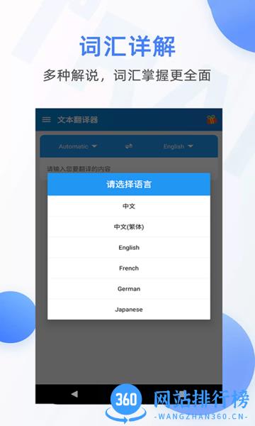 文本翻译器 v23.30314 安卓版 1