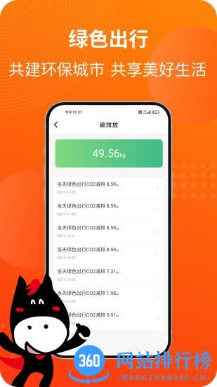 马车保加油 v4.4.01 安卓版 0