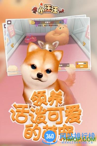百度小汪汪最新版 v9.0 安卓版 0