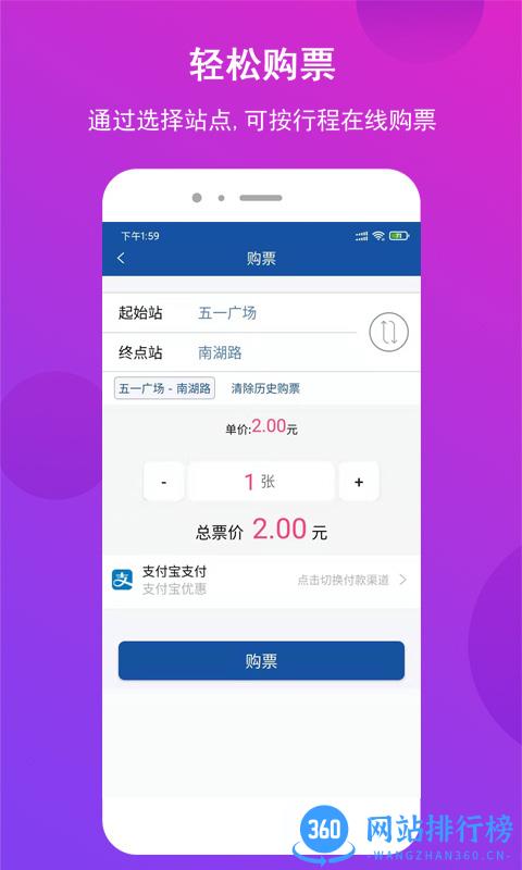 长沙地铁正版 v1.1.17 安卓版 1