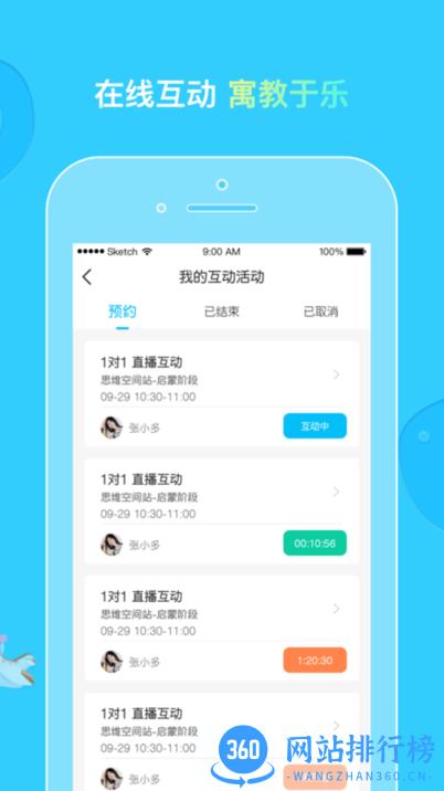 柒彩未来家长端app v2.4.3 安卓版 1