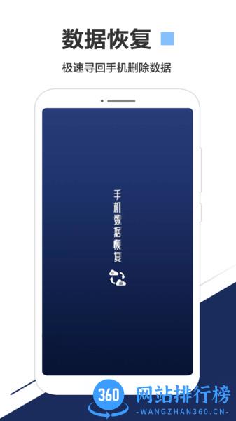 布谷园手机数据恢复专家 v1.6.8 安卓版 3