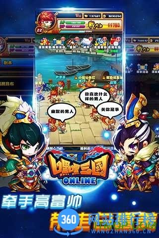 嘿嘿三国游戏 v1.7.0 安卓官网版 0