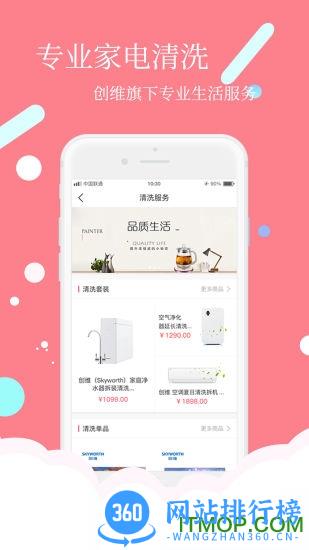 安时达商城 v2.3.31 安卓版 0